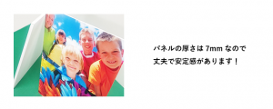 パネルの厚み